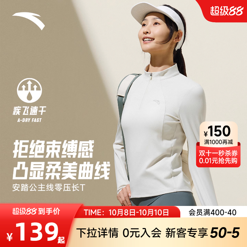 安踏女半拉链修身显瘦长T