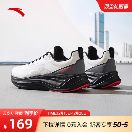 安踏乐道男子防滑减震训练鞋