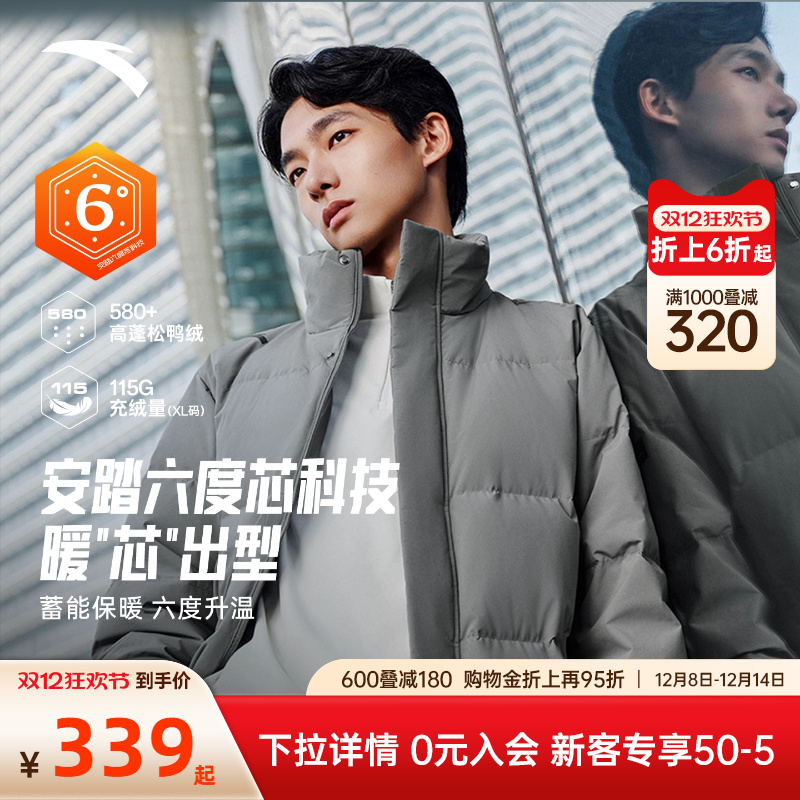 安踏四防保暖面包羽绒服