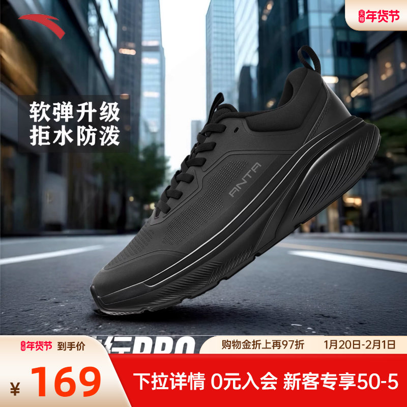 【秋冬新款】安踏神行pro防泼水皮面通勤25男子减震舒适跑步鞋-PX,运动鞋new,综合训练鞋/室内健身鞋,淘宝优惠券,粉丝福利购,淘宝优惠卷