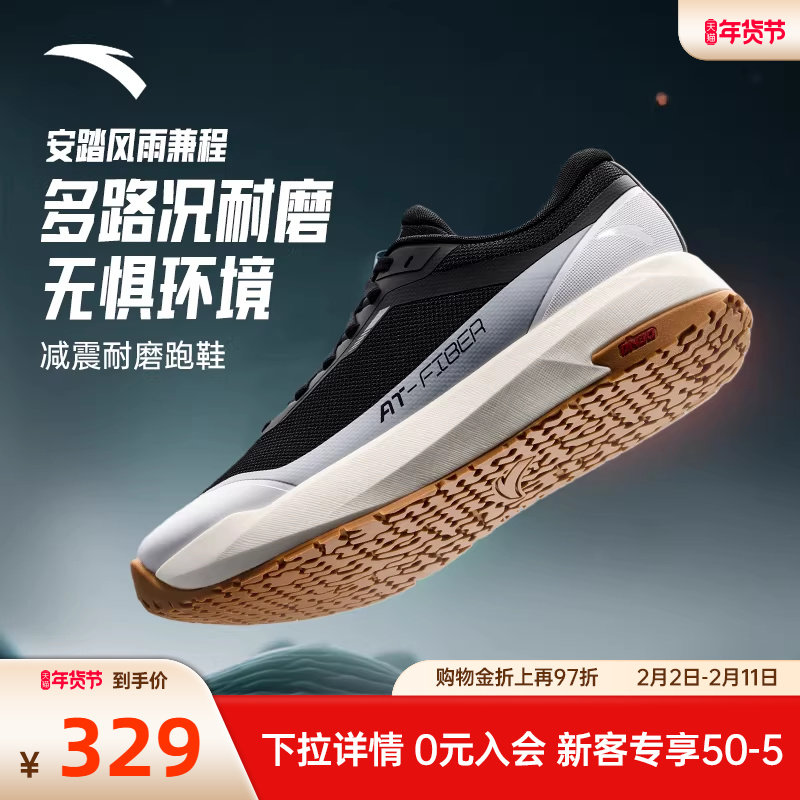 安踏风雨兼程跑步鞋男鞋冬季新款减震耐磨跑鞋商务休闲黑色运动鞋