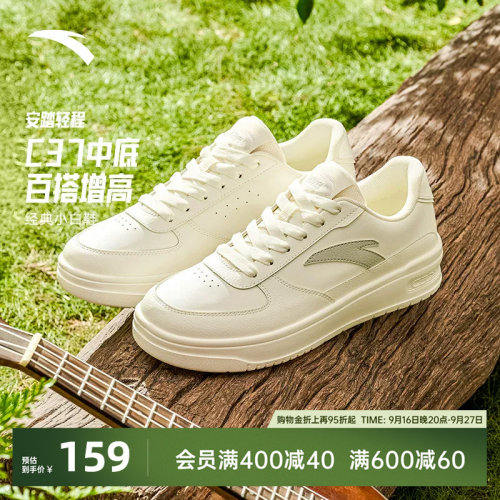 安踏轻程V2经典低帮板鞋小白鞋