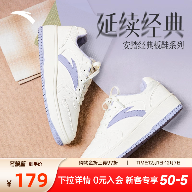 安踏女鞋厚底增高小白鞋板鞋