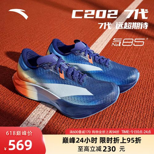 安踏C2027代全掌碳板竞速跑鞋男
