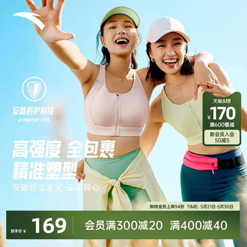 安踏超模BRA丨高弹前拉链运动背心女高强度跑步训练瑜伽文胸内衣
