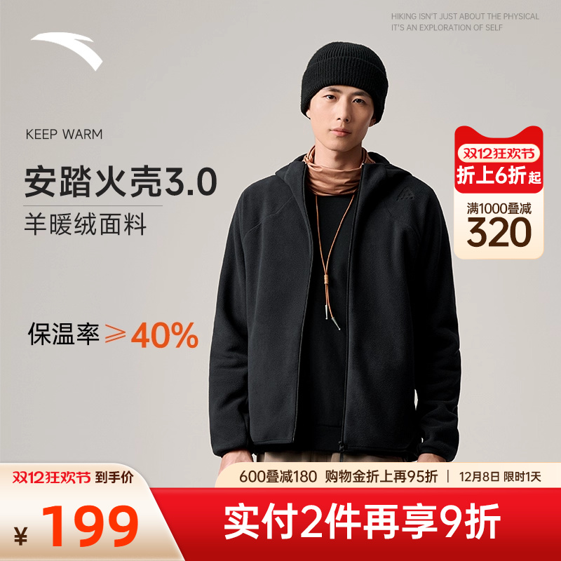 安踏大地之壳3.0火壳抓绒衣