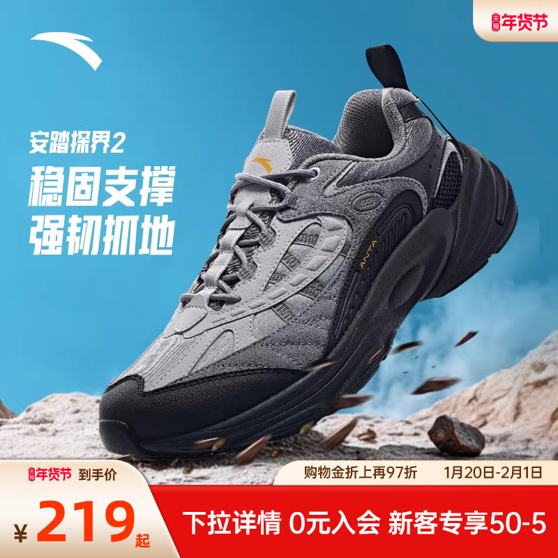 安踏探界2男鞋轻量户外登山徒步鞋防滑耐磨运动鞋越野跑鞋爬山鞋,运动鞋new,跑步鞋,淘宝优惠券,粉丝福利购,淘宝优惠卷