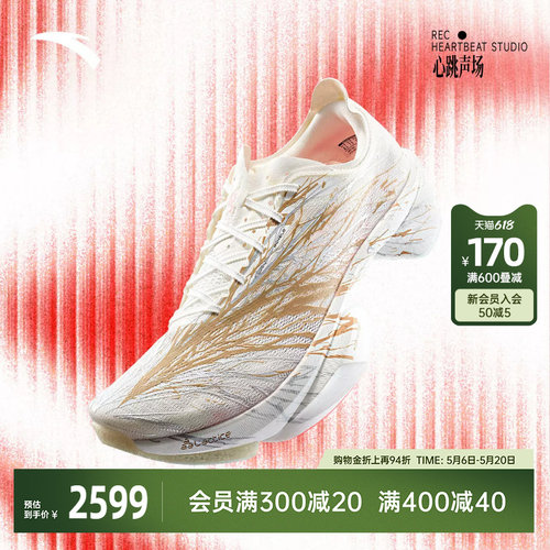 安踏C10PRO2代专业马拉松跑鞋