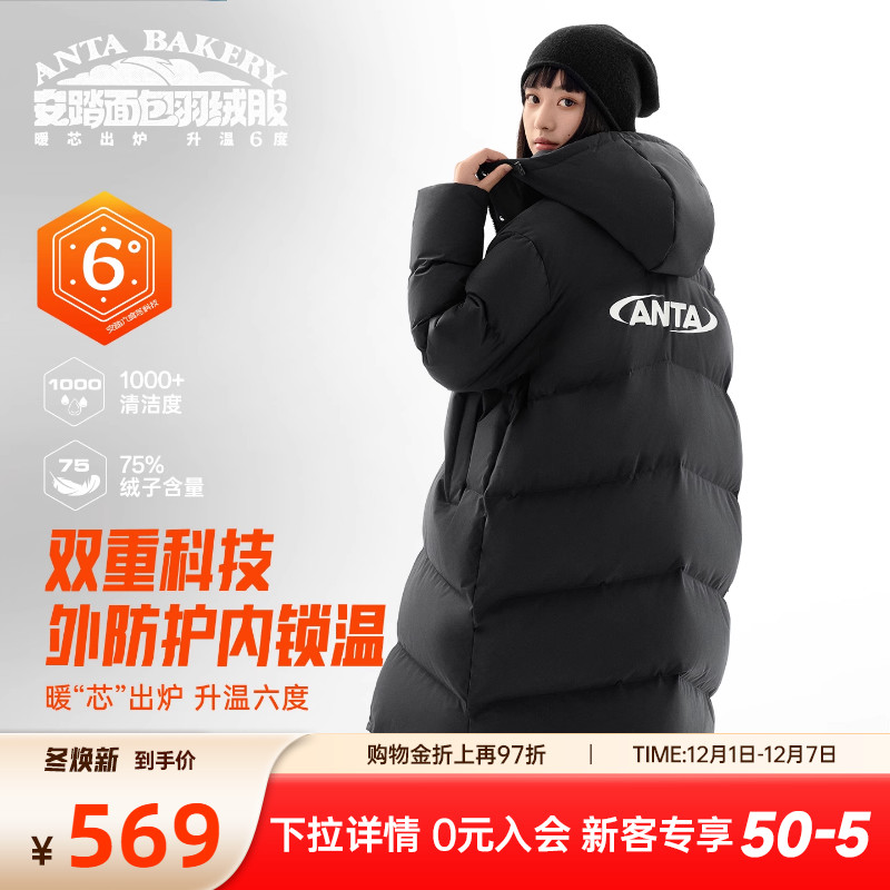 安踏面包中长保暖羽绒服