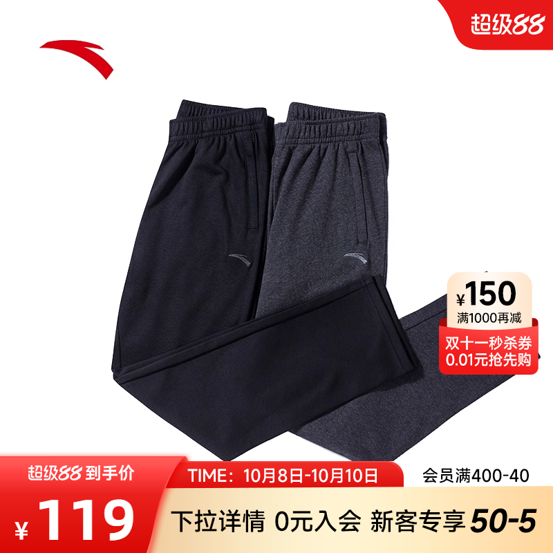 安踏运动裤男裤2025新款直筒宽松透气黑色长裤男士针织束脚休闲裤