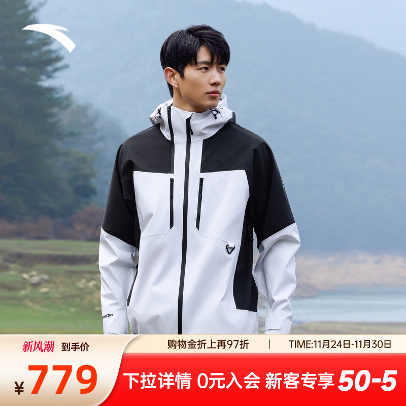 【樊振东同款】安踏风暴甲冲锋衣