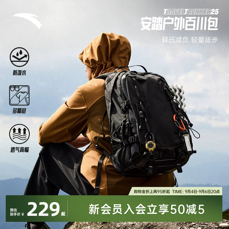 安踏百川包专业户外减负背包图片