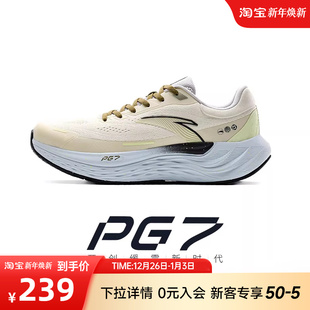 跑鞋 安踏旅步 厚底舒适运动鞋 男子耐磨跳绳鞋 PG7缓震慢跑步鞋