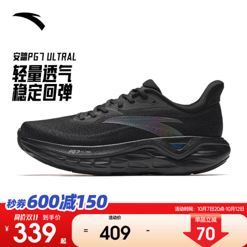 安踏PG7ULTRAL运动鞋男