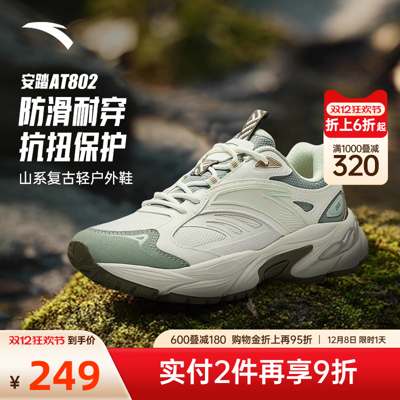 安踏AT802登山鞋女鞋防滑跑步鞋