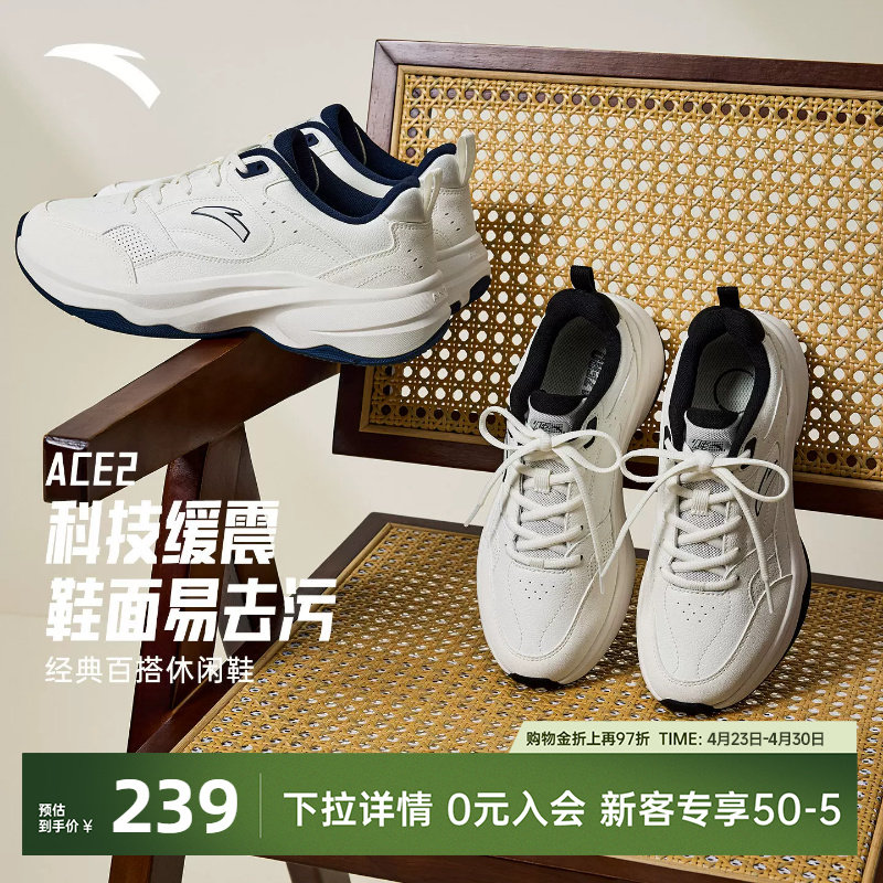 【林孝埈同款】安踏ACE 2丨网球风休闲鞋男鞋潮流时尚白色运动鞋