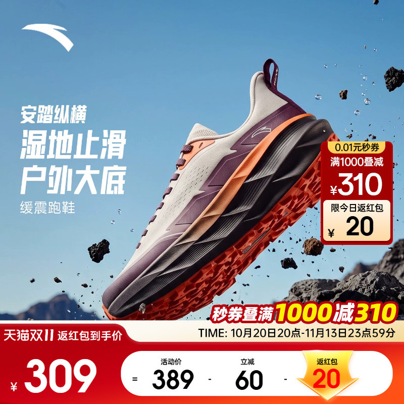 安踏纵横户外越野跑鞋男鞋2026新款秋冬减震鞋子耐磨防滑运动鞋男