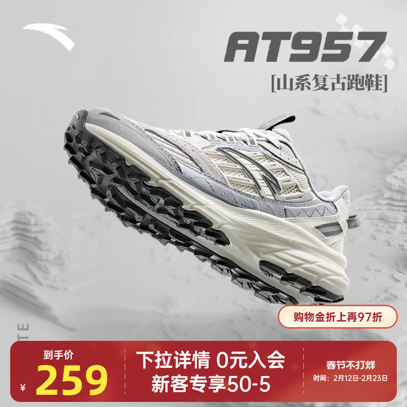 安踏AT957丨男鞋复古跑步鞋男春季潮流休闲运动鞋拼接百搭老爹鞋