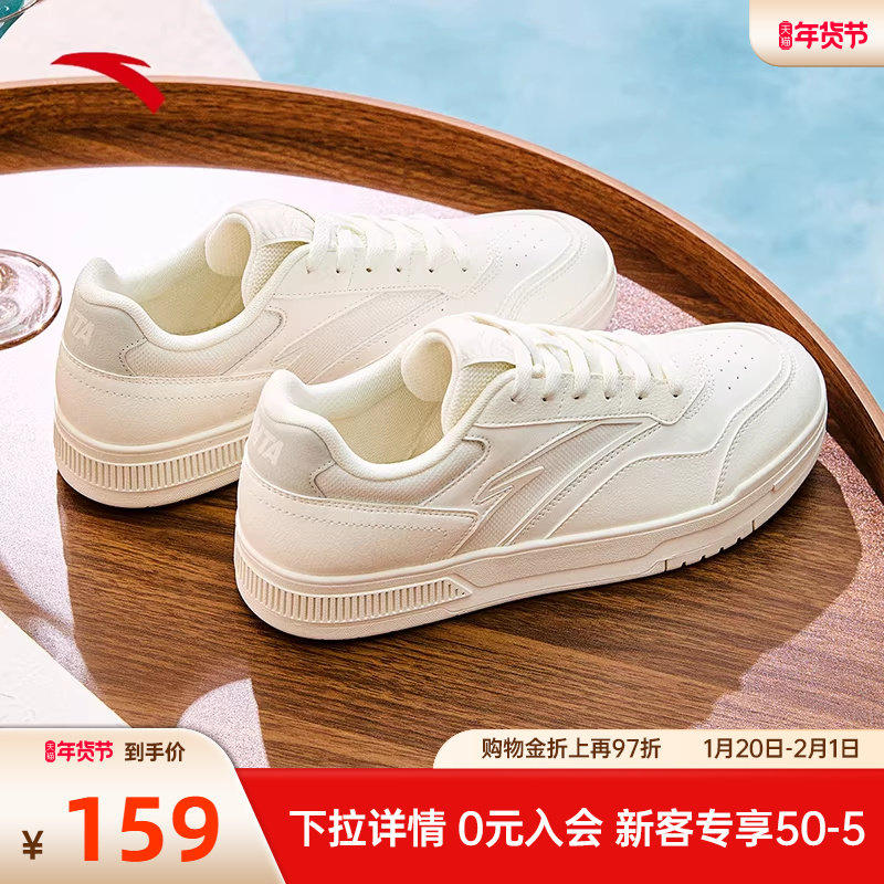 安踏百川丨低帮休闲板鞋男2025冬季新款潮流小白鞋男鞋112528012,运动鞋new,板鞋,淘宝优惠券,粉丝福利购,淘宝优惠卷