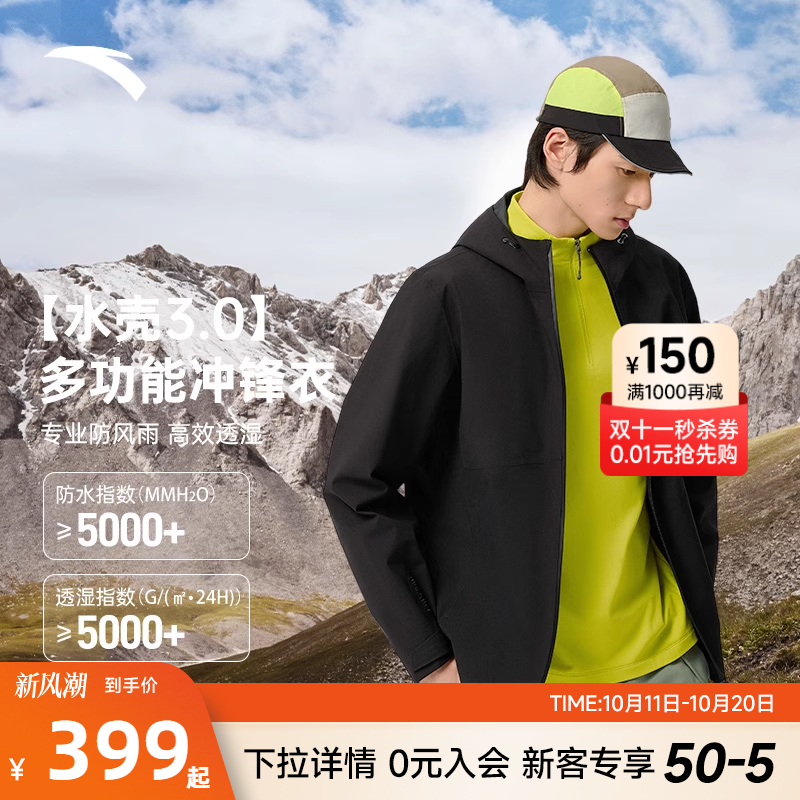 安踏水壳冲锋衣男款2025新款防风防水大地之壳硬壳单层外套登山服
