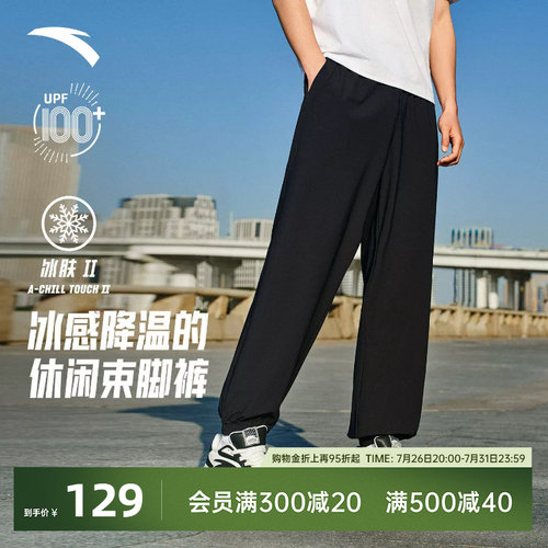 安踏男速干防晒冰丝裤