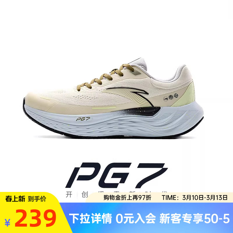 安踏旅步丨PG7缓震慢跑步鞋男子耐磨跳绳鞋厚底舒适运动鞋跑鞋