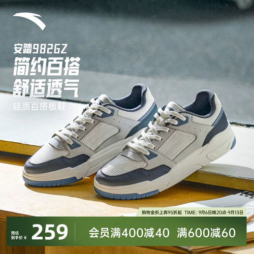安踏982GZ小白鞋男款运动鞋