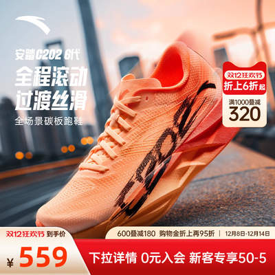 安踏C2026代PB全掌碳版跑鞋