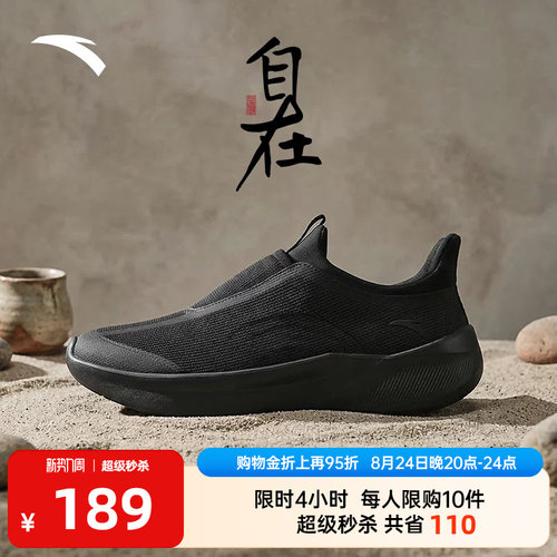 安踏自在鞋运动鞋健步鞋