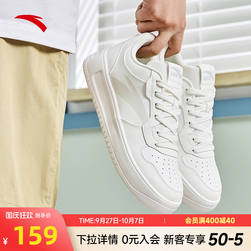 安踏轻松丨男子低帮小白鞋