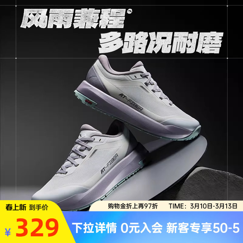 安踏风雨兼程丨橡胶大底防滑耐磨跑步鞋女鞋春季舒适通勤运动鞋