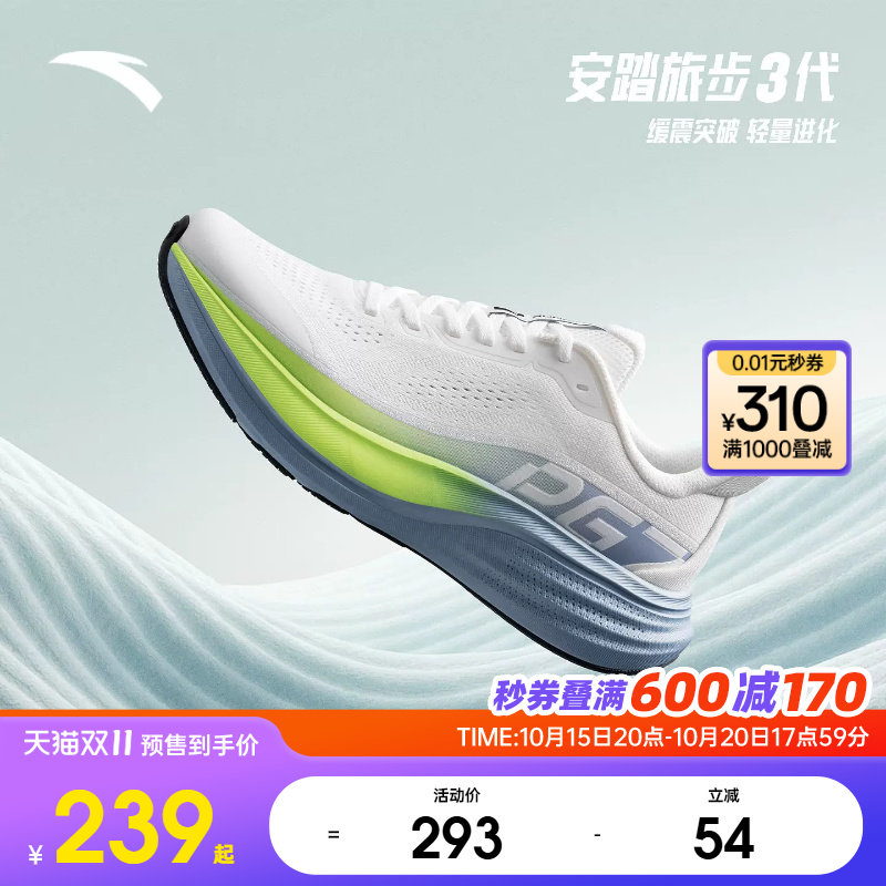 安踏旅步3丨PG7男鞋跑鞋官方旗舰正品运动鞋青少年鞋子112625546