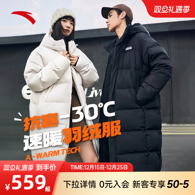 安踏男子长款羽绒服运动
