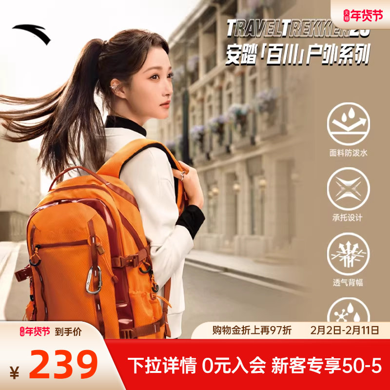 安踏×国家地理丨专业户外包百川包减负背包大容量徒步旅行登山包