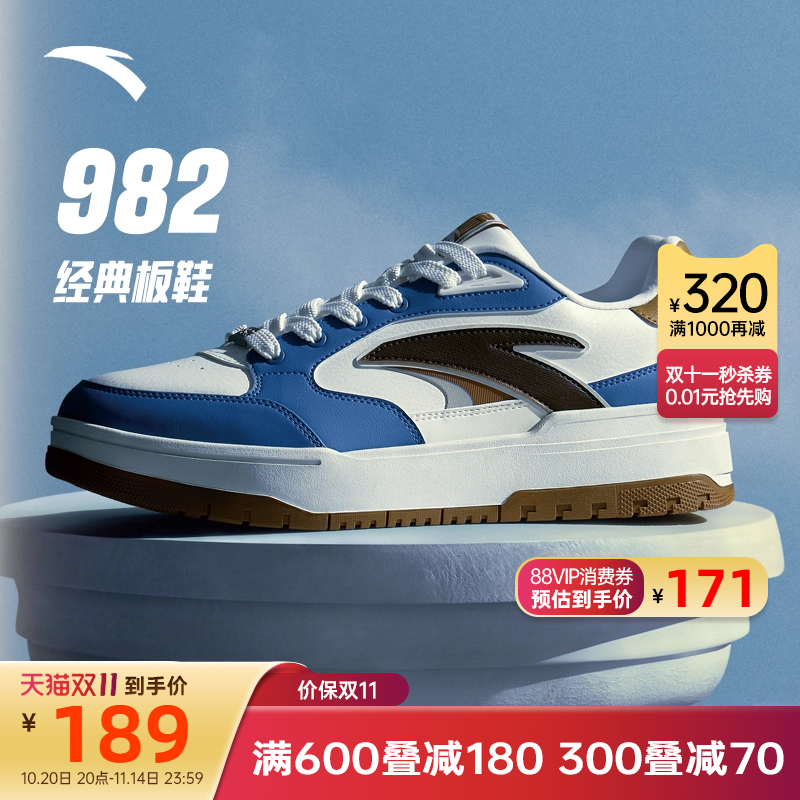 【王一博同款】安踏982板鞋