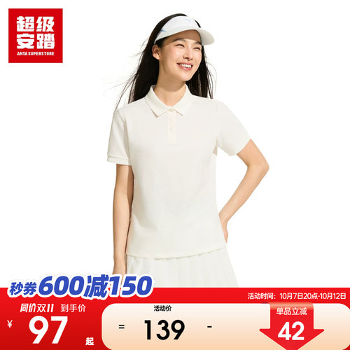 超级安踏女子经典POLO衫