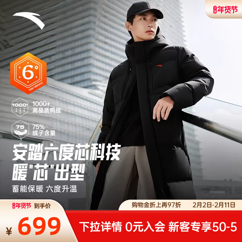 安踏面包长款六度芯羽绒服冬季防泼水男女同款火山岩保暖羽绒服