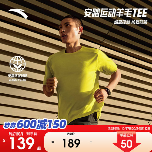 安踏C100美利奴零压速干T