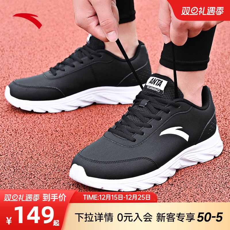 安踏男子跑步鞋透气运动鞋