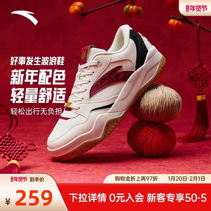 安踏波浪鞋4新年款板鞋女鞋冬季新款厚底潮流运动鞋子低帮小白鞋,运动鞋new,板鞋,淘宝优惠券,粉丝福利购,淘宝优惠卷