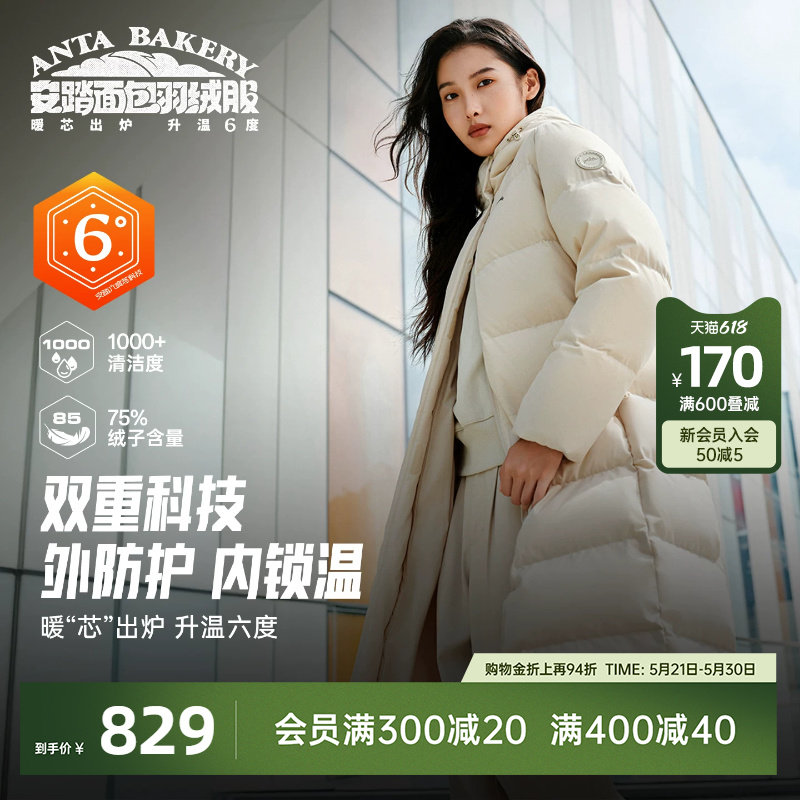 安踏面包羽绒服丨长款鸭绒外套女冬季加厚保暖防泼水棉服面包服