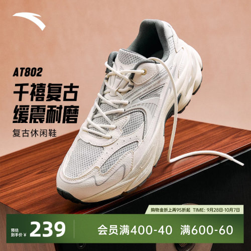 安踏AT802复古潮流休闲鞋男鞋