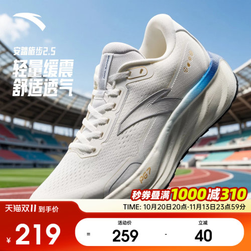 安踏旅步2.5运动鞋PG7减震跑步鞋
