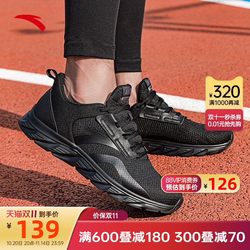 安踏男鞋跑步鞋秋季新款黑色轻质休闲鞋减震回弹慢跑鞋旗舰运动鞋