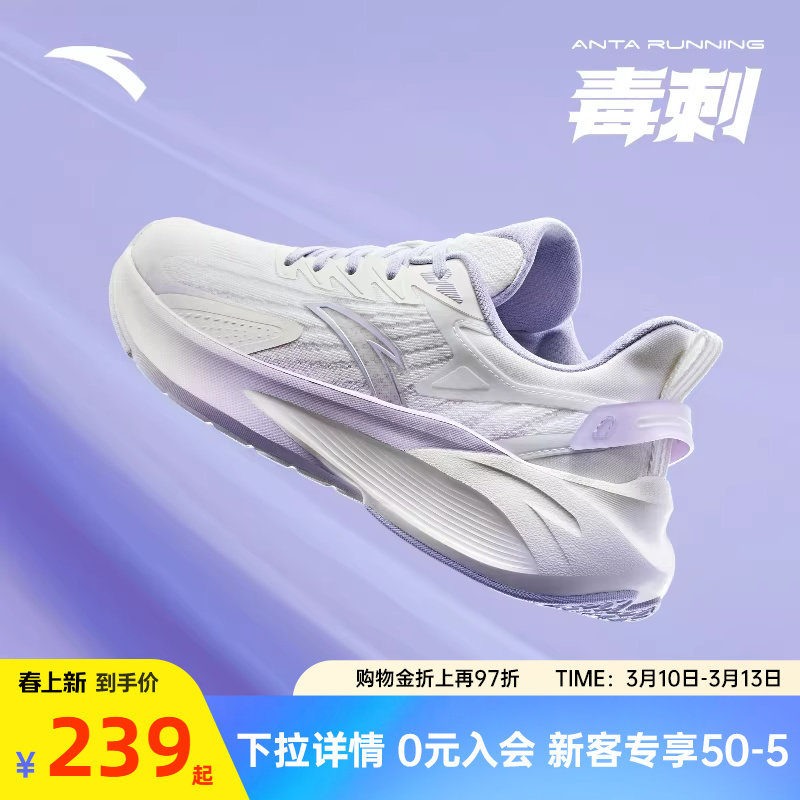 安踏毒刺5跑步鞋女鞋春季新款网面运动鞋女官方旗舰正品减震跑鞋