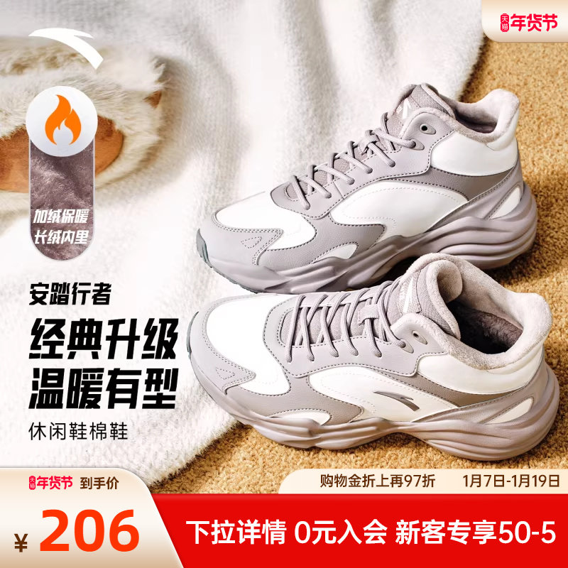 安踏行者丨加绒保暖高帮大棉鞋女2025冬季新款加厚防滑运动休闲鞋,户外/登山/野营/旅行用品,户外休闲鞋,淘宝优惠券,粉丝福利购,淘宝优惠卷