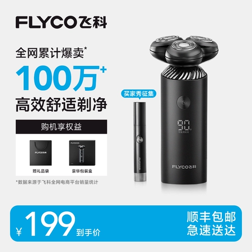 Feike Smart Sensing Scraper Electric Shavery Sword Меч мужского ножа для бороды.