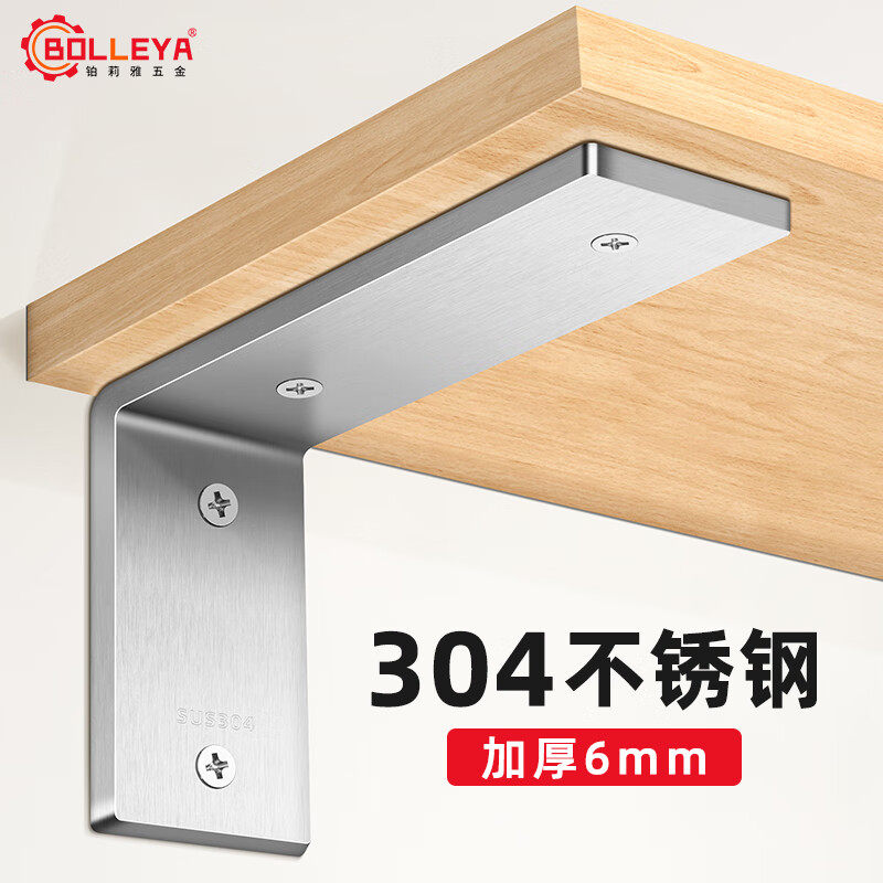 三角支架层板托墙上加厚三角架支撑隔板托架书架L型置物悬空支架