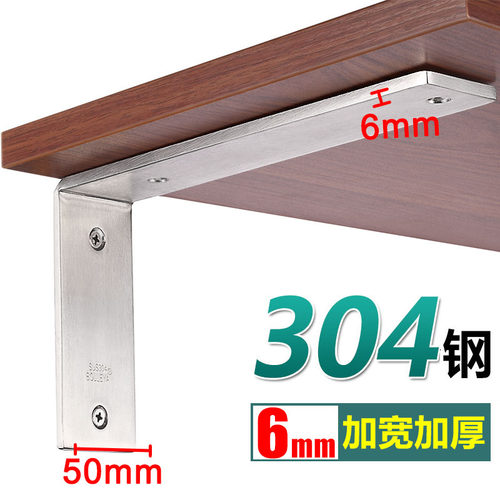 加厚304不锈钢6mm三角支架