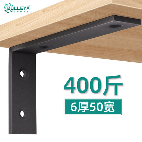 BOLLEYA多功能支架墙上L型支架